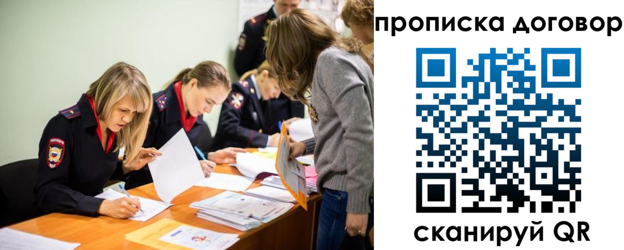 временная регистрация купить в Болхове