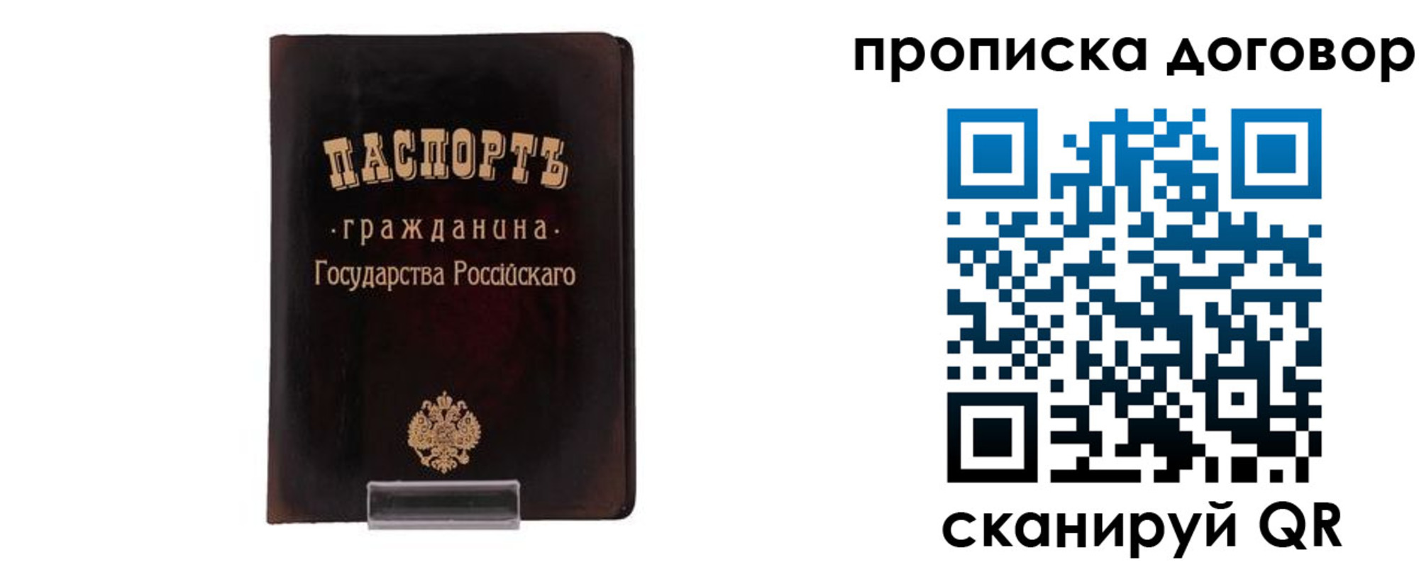 временная регистрация адрес в Болхове
