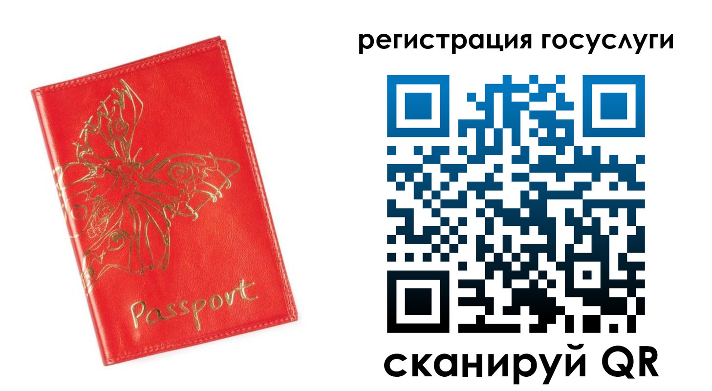 прописка ребенка в Болхове