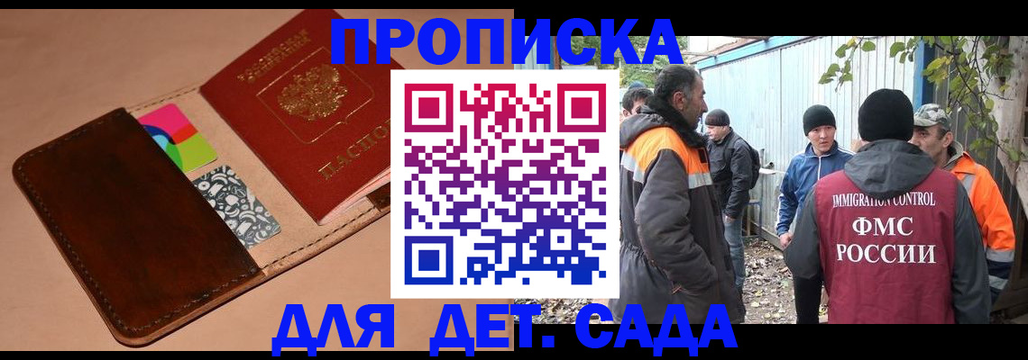 прописка иностранных граждан в Болхове