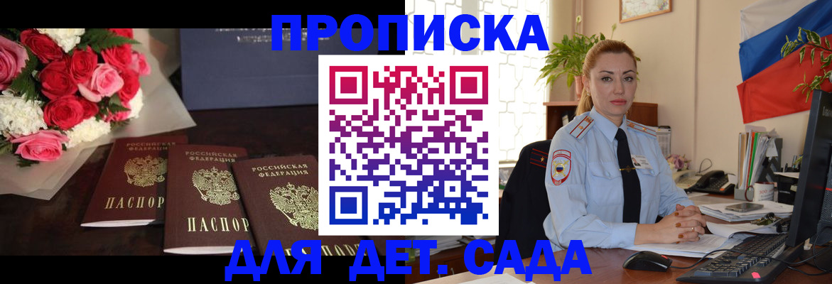 прописка поиск в Болхове