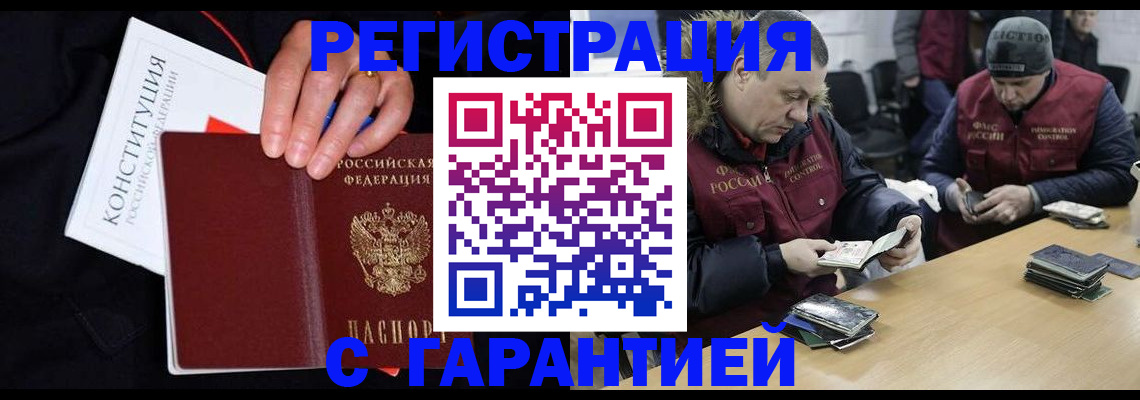 временная регистрация недорого в Болхове