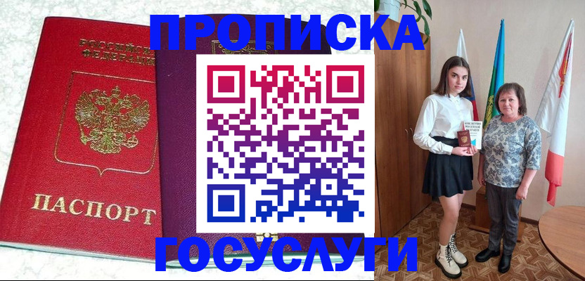 найти адрес прописки в Болхове