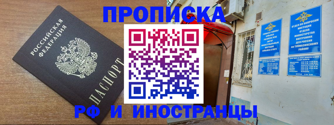 временная регистрация собственник в Болхове